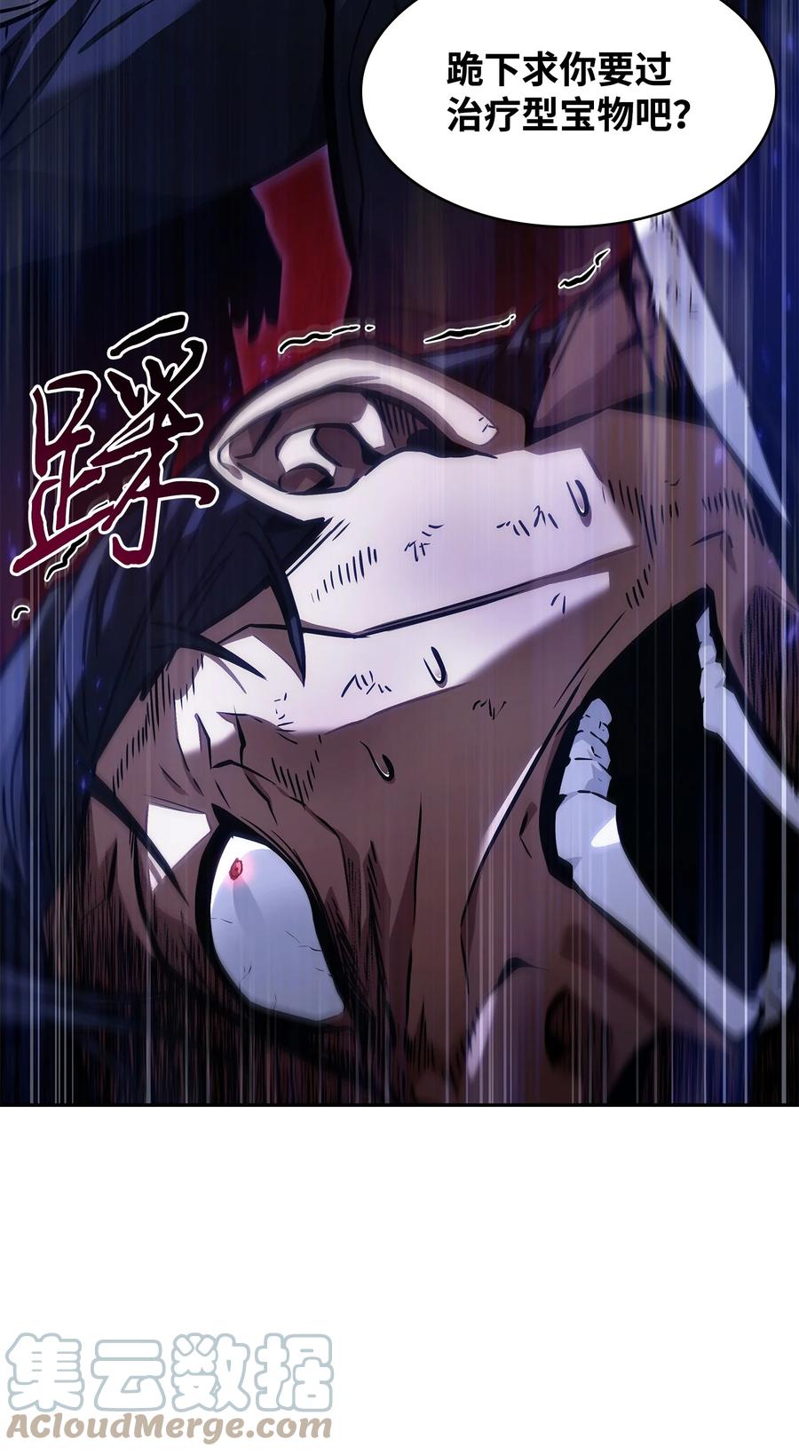 《我独自盗墓》393 尘归尘土归土 第64页