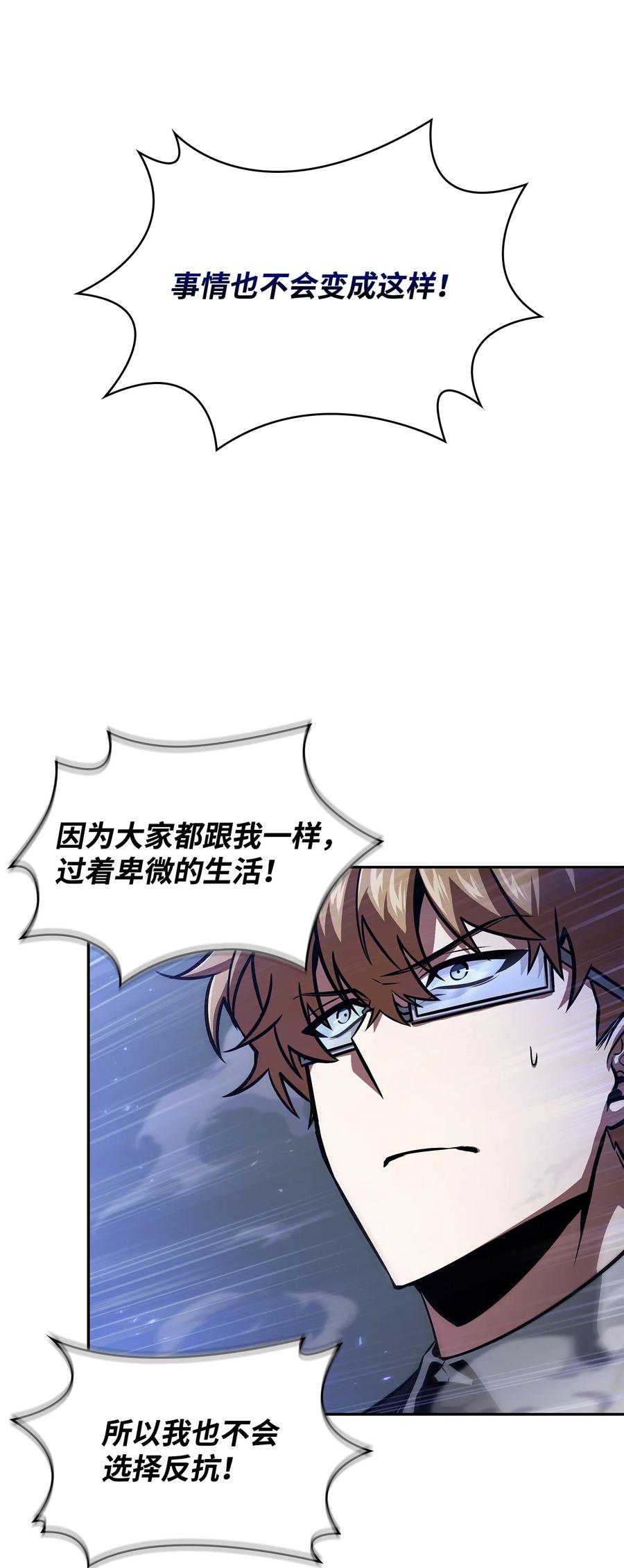 《我独自盗墓》393 尘归尘土归土 第71页