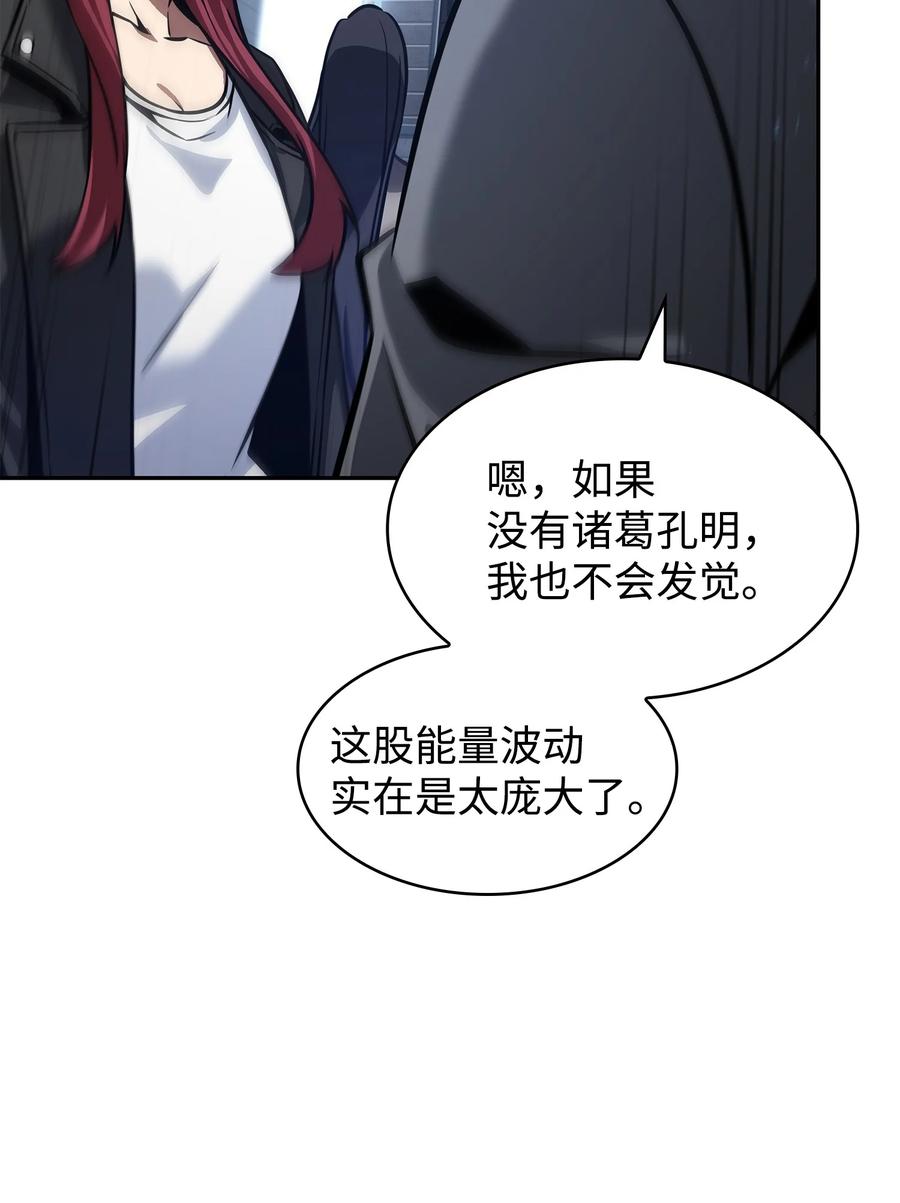 《我独自盗墓》393 尘归尘土归土 第5页