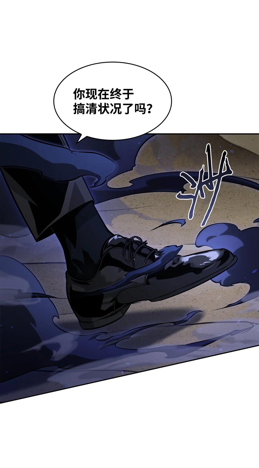 《我独自盗墓》393 尘归尘土归土 第57页