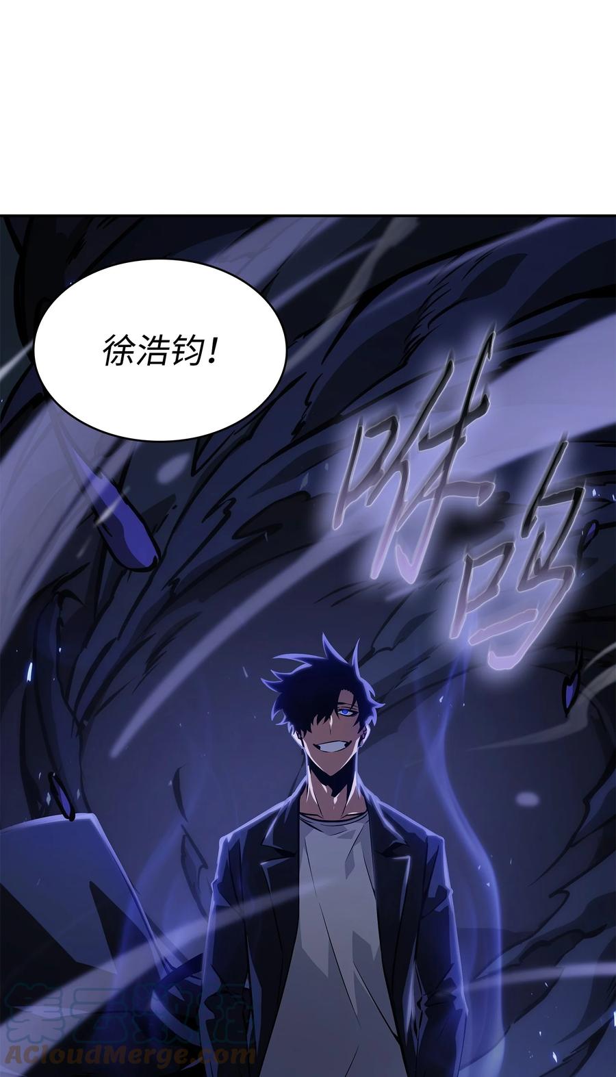 《我独自盗墓》393 尘归尘土归土 第46页