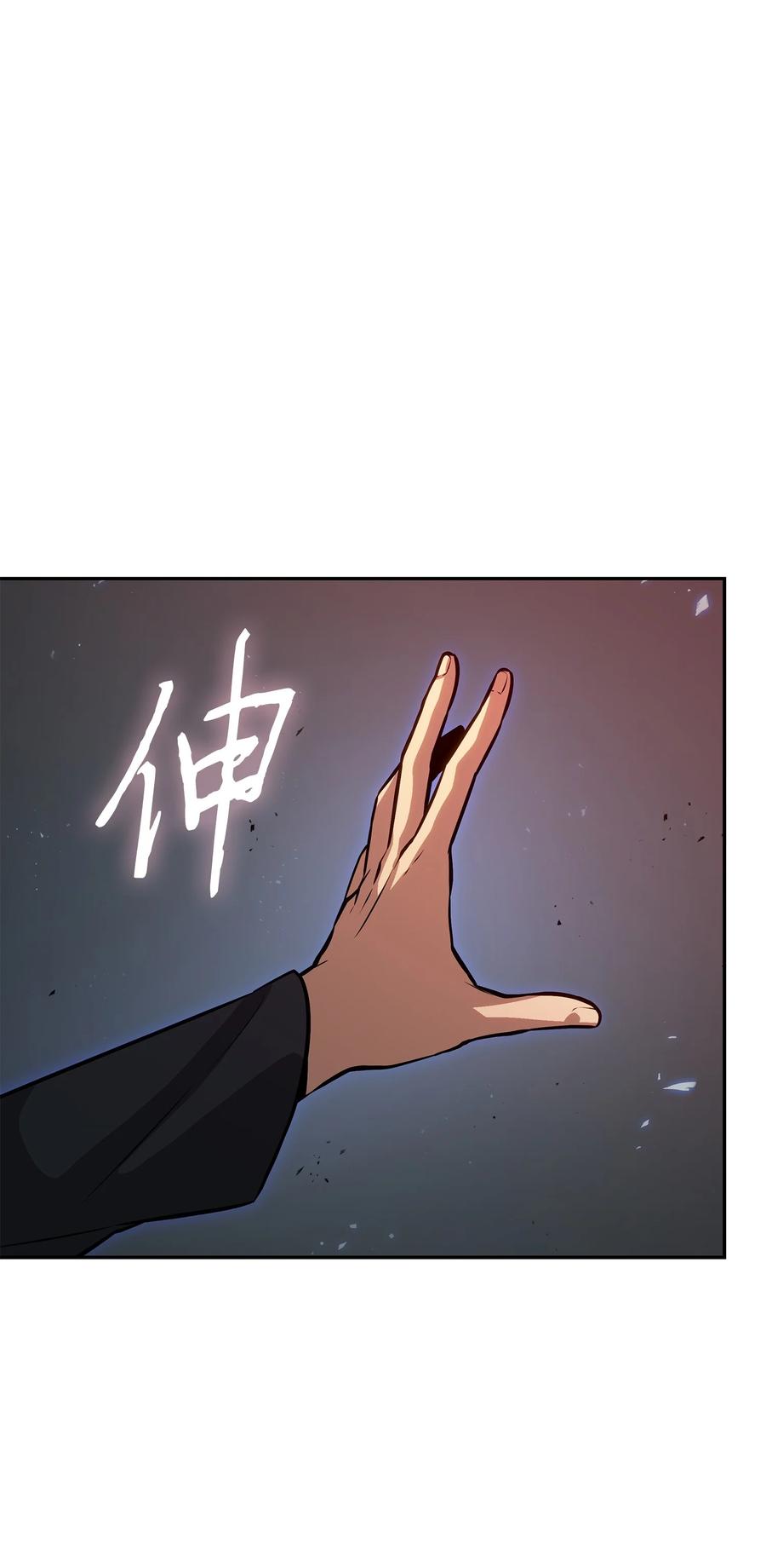 《我独自盗墓》393 尘归尘土归土 第53页
