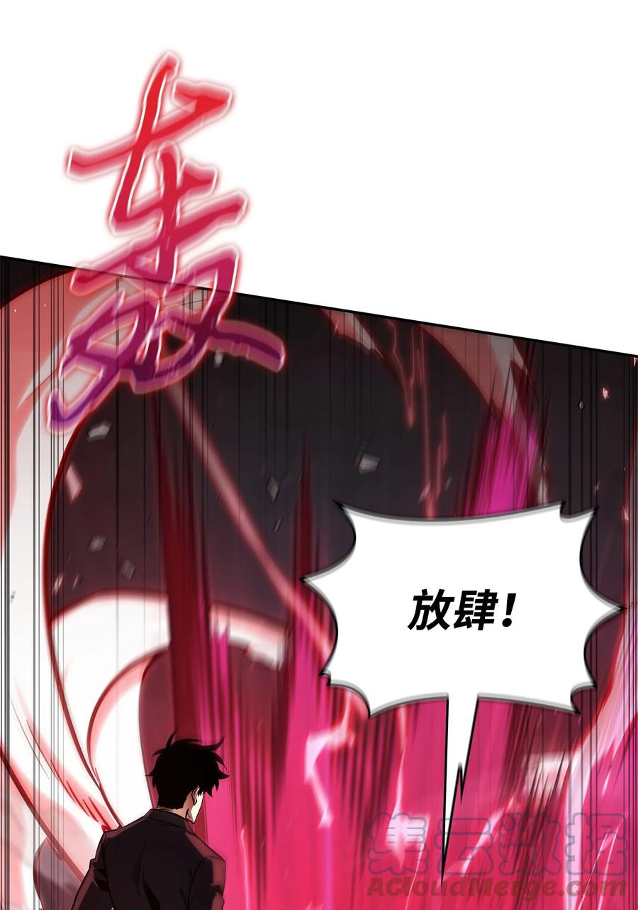 《我独自盗墓》393 尘归尘土归土 第49页