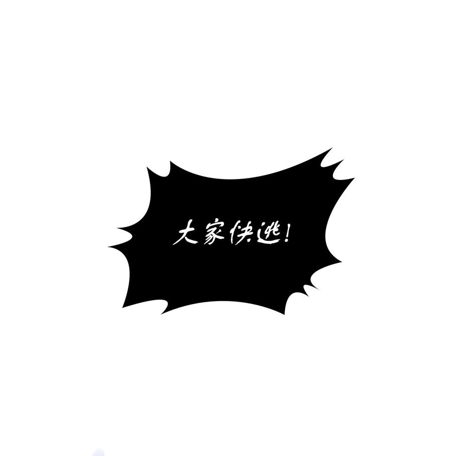 《我独自盗墓》393 尘归尘土归土 第23页