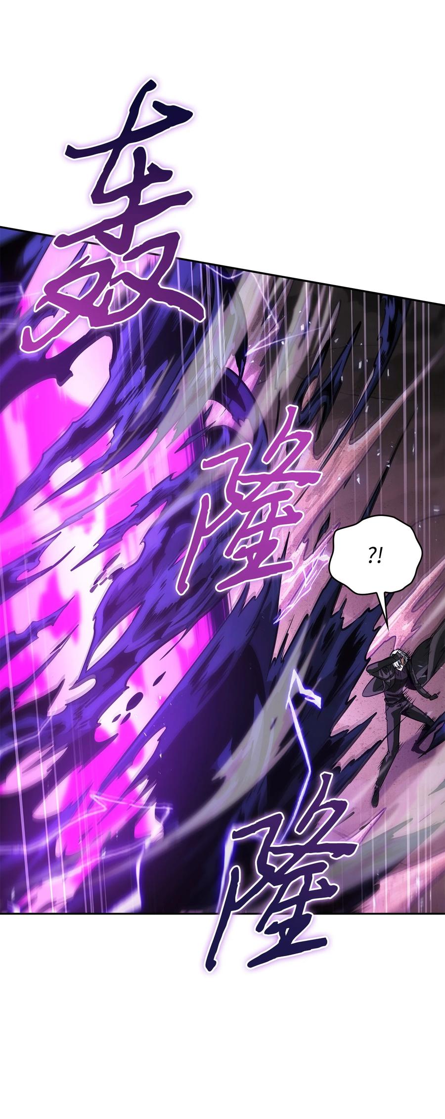 《我独自盗墓》393 尘归尘土归土 第36页