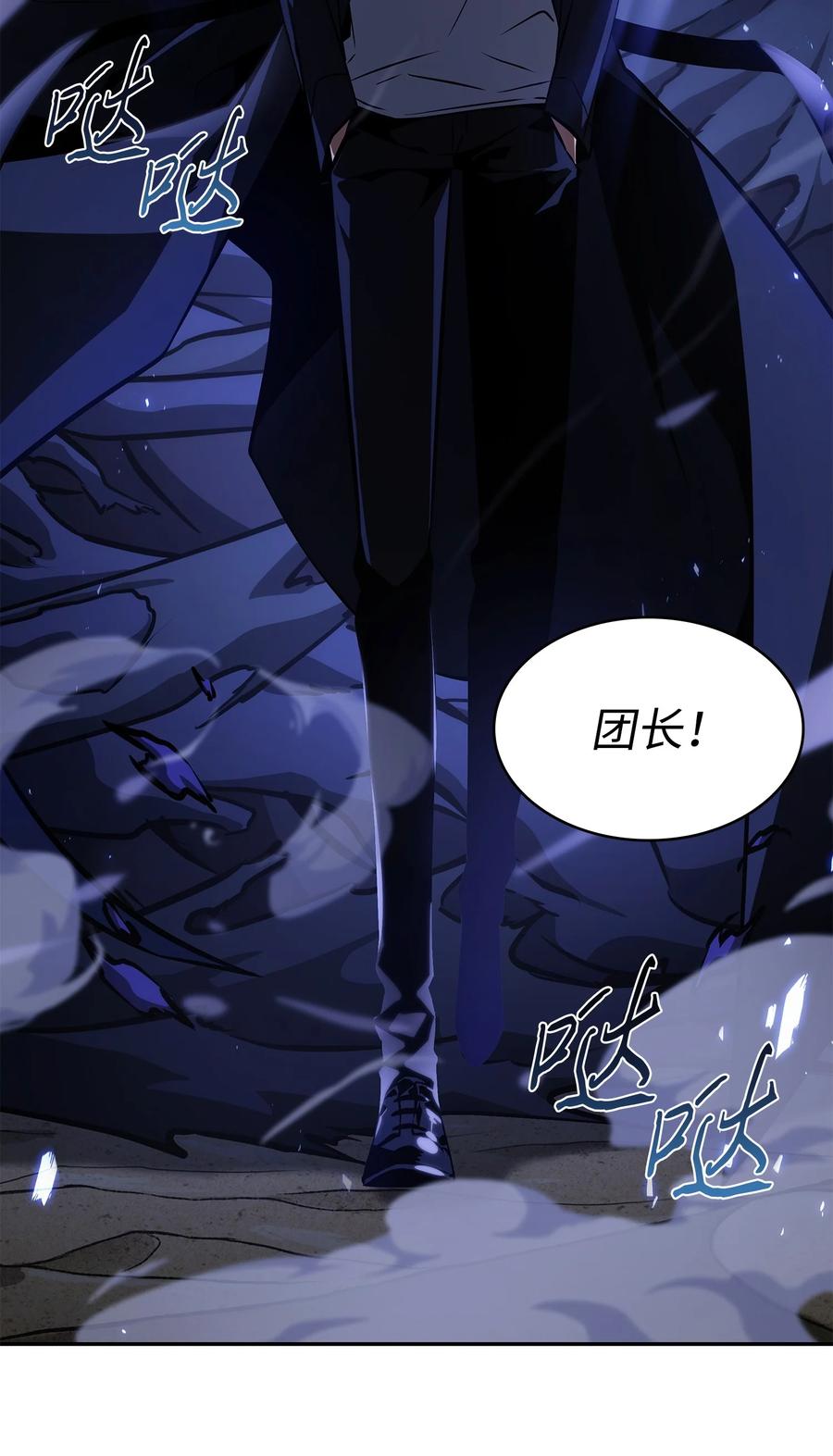《我独自盗墓》393 尘归尘土归土 第47页