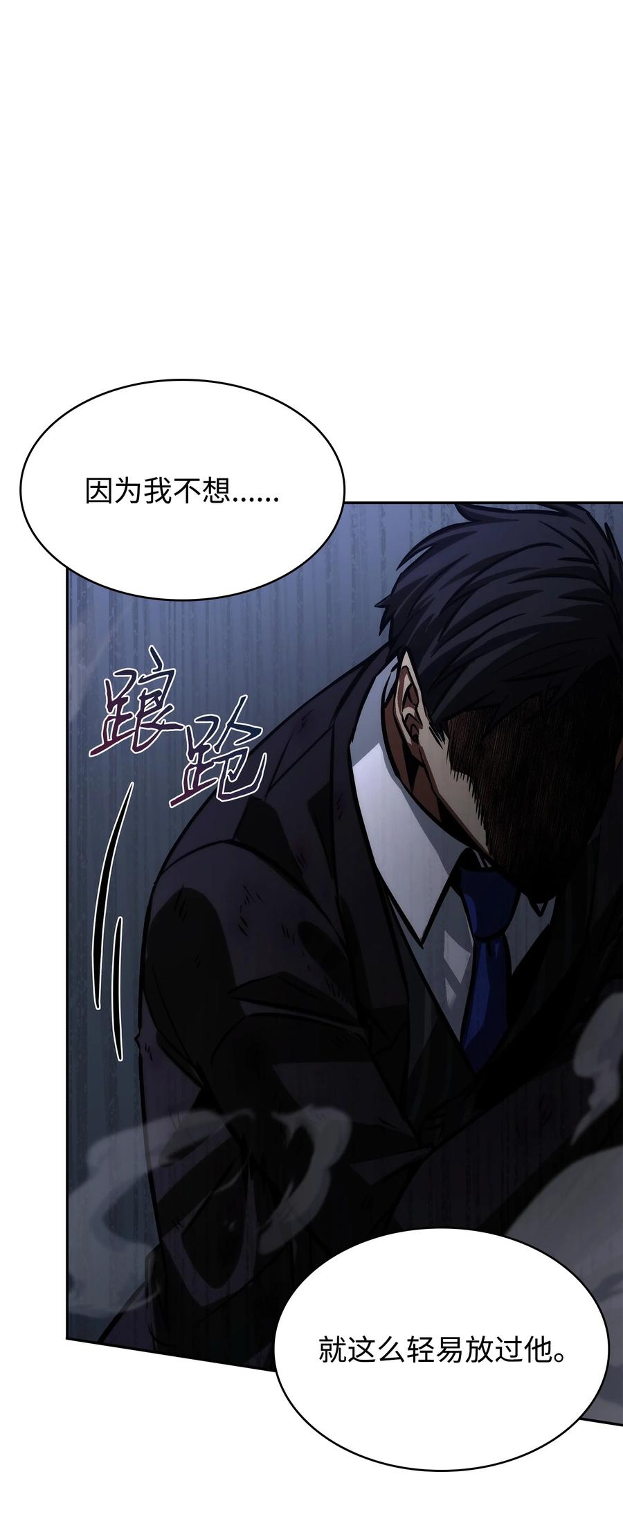 《我独自盗墓》393 尘归尘土归土 第48页