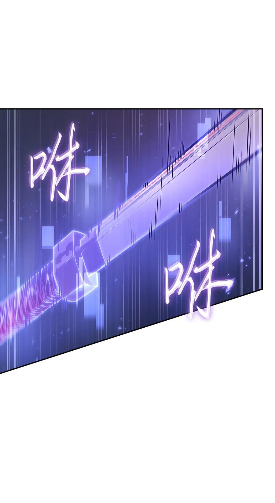 《我独自盗墓》393 尘归尘土归土 第74页