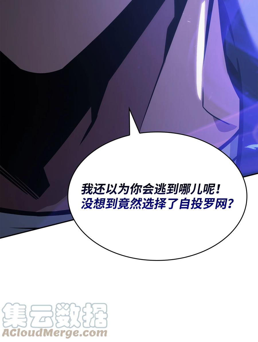 《我独自盗墓》393 尘归尘土归土 第19页