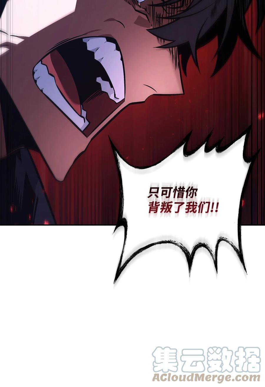 《我独自盗墓》393 尘归尘土归土 第73页