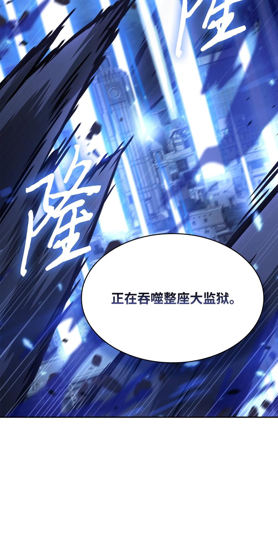 《我独自盗墓》393 尘归尘土归土 第3页