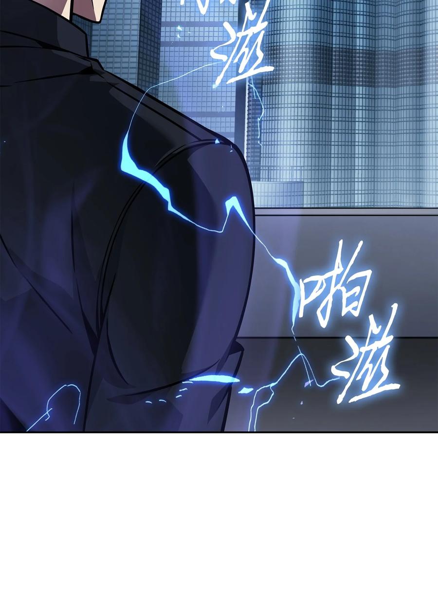 《我独自盗墓》394 伊娃之殇 第74页