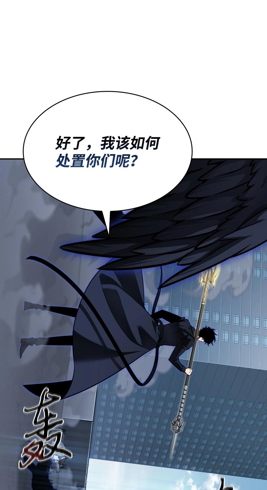 《我独自盗墓》394 伊娃之殇 第50页