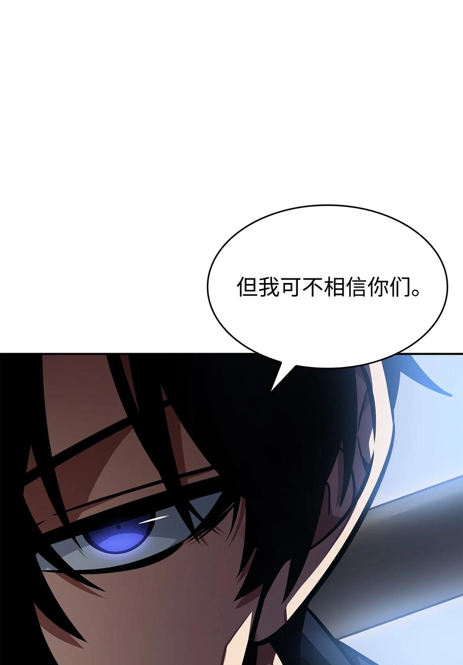 《我独自盗墓》394 伊娃之殇 第54页
