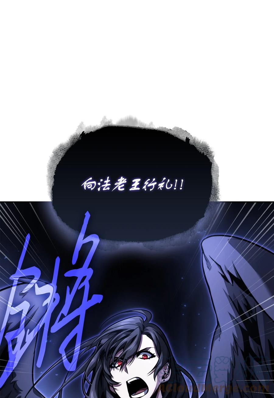《我独自盗墓》394 伊娃之殇 第37页