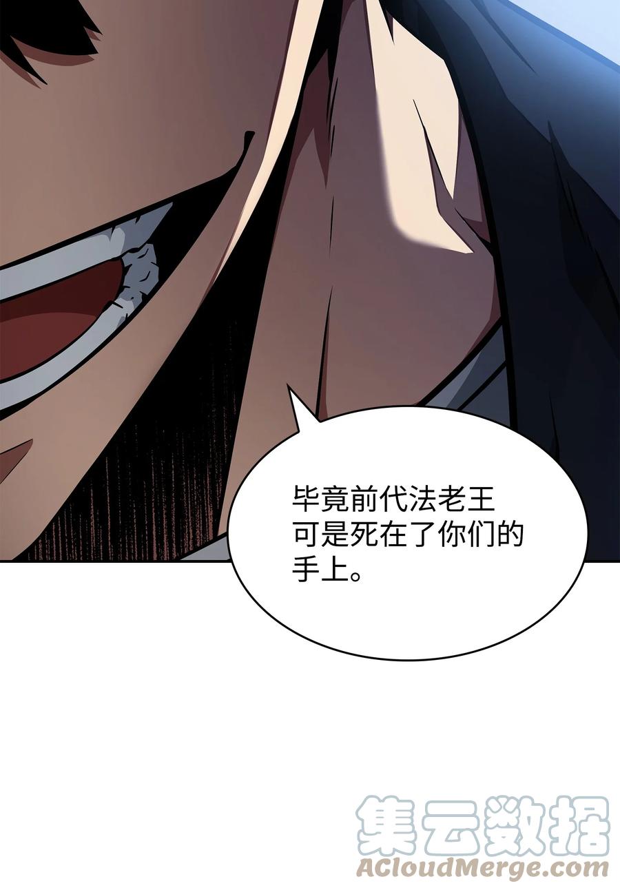 《我独自盗墓》394 伊娃之殇 第55页