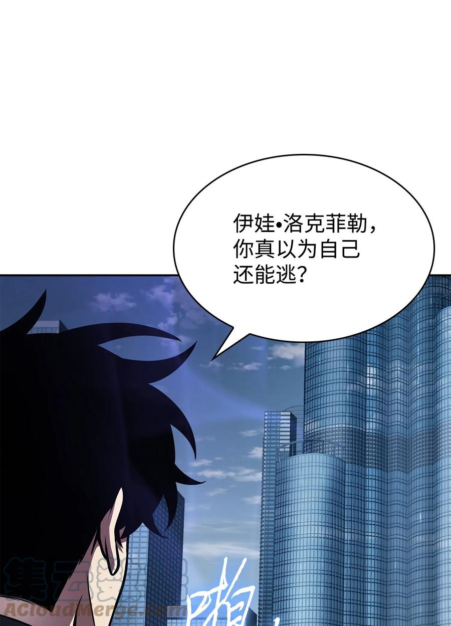 《我独自盗墓》394 伊娃之殇 第73页