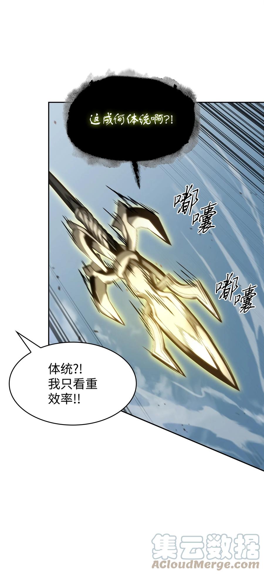《我独自盗墓》394 伊娃之殇 第22页
