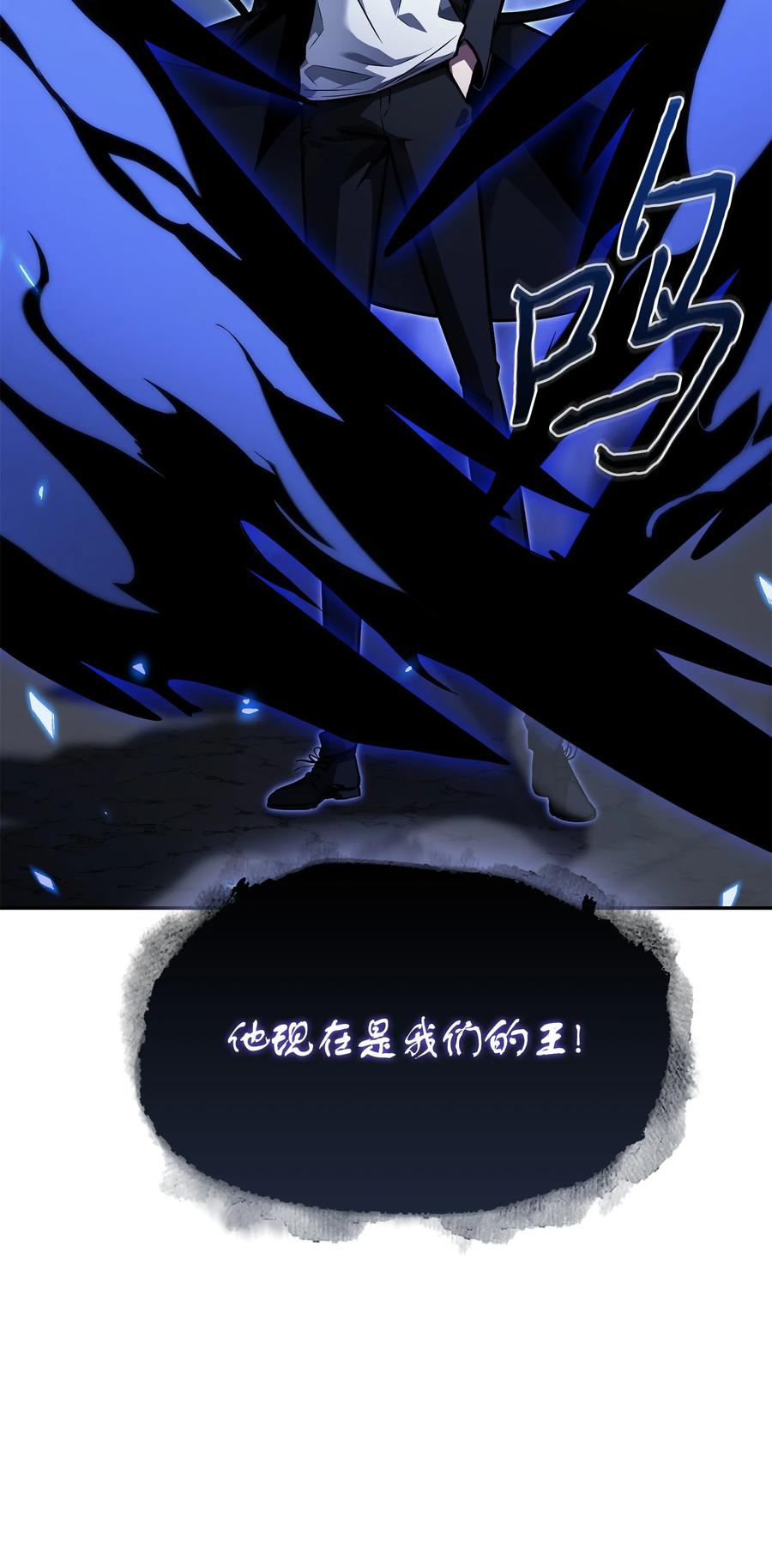 《我独自盗墓》394 伊娃之殇 第35页