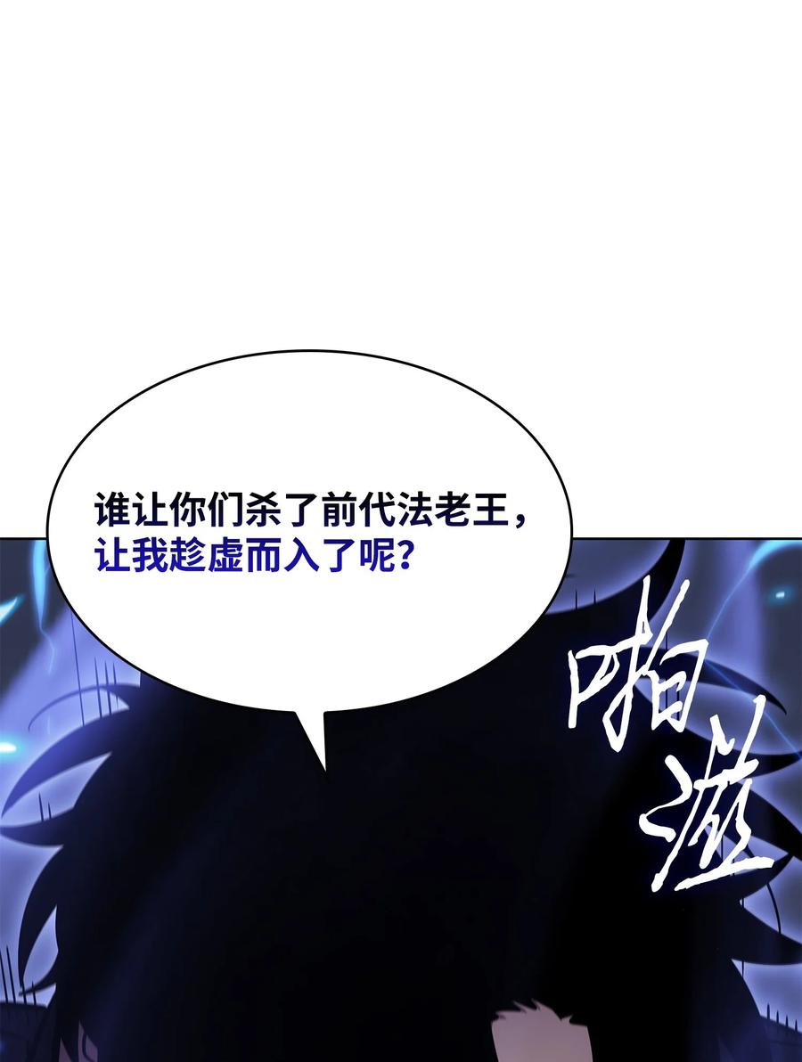 《我独自盗墓》394 伊娃之殇 第62页