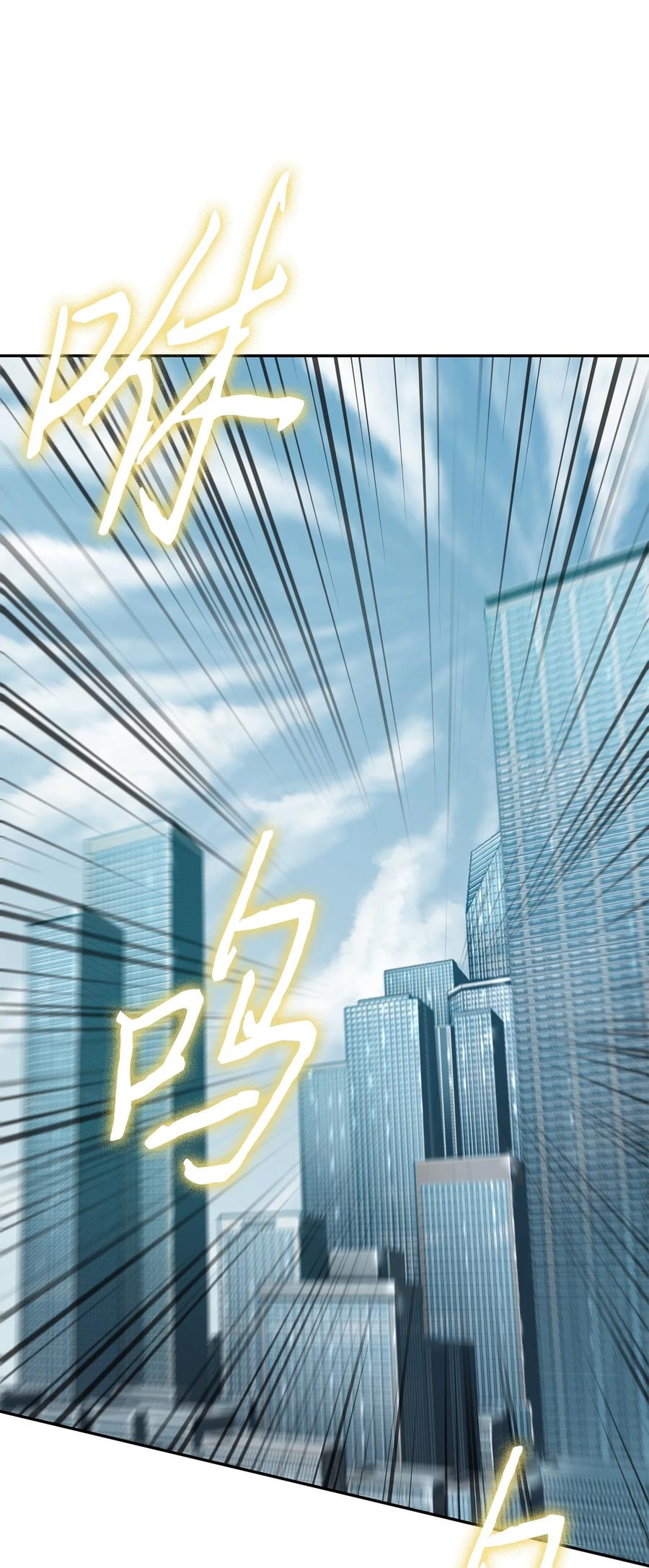 《我独自盗墓》394 伊娃之殇 第20页