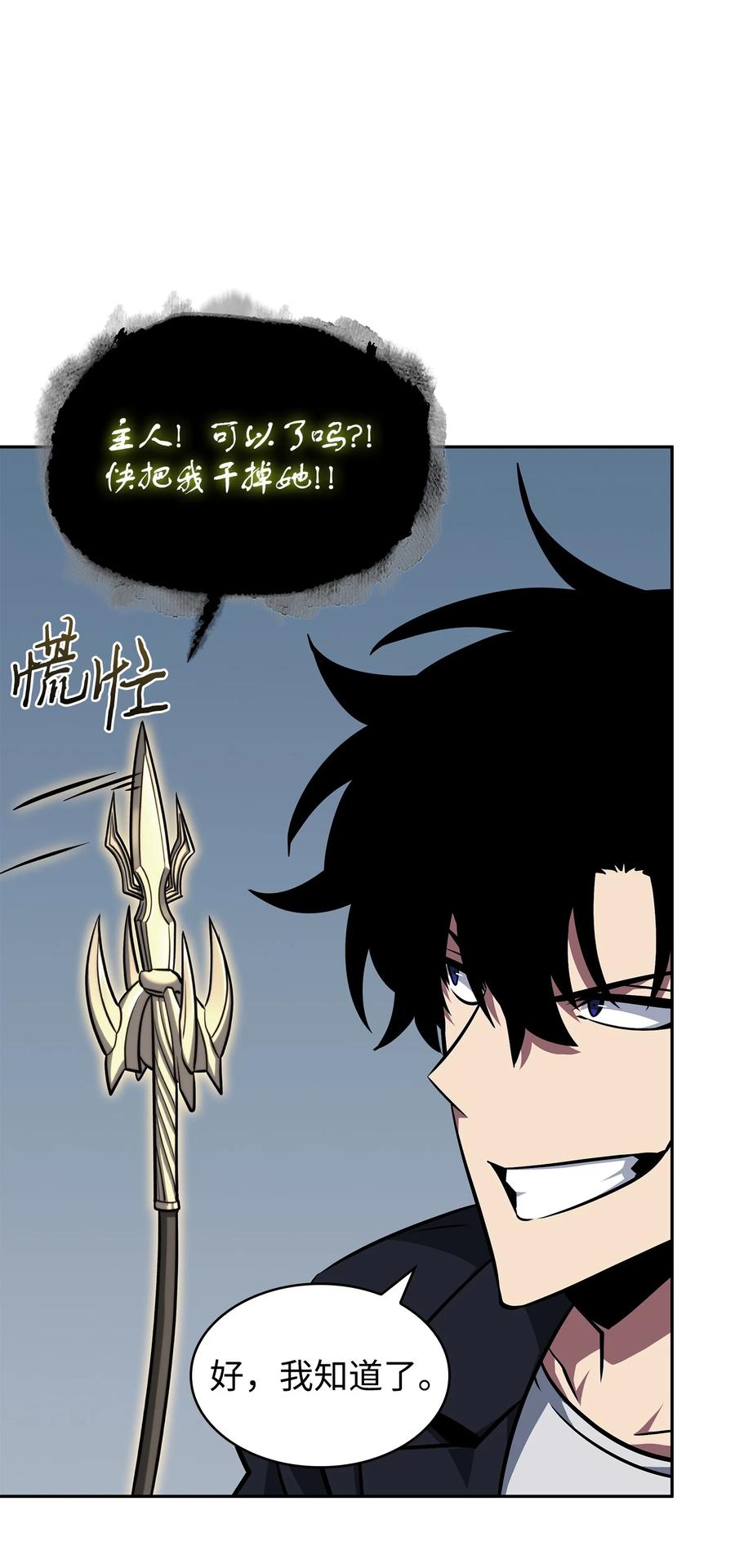 《我独自盗墓》394 伊娃之殇 第75页