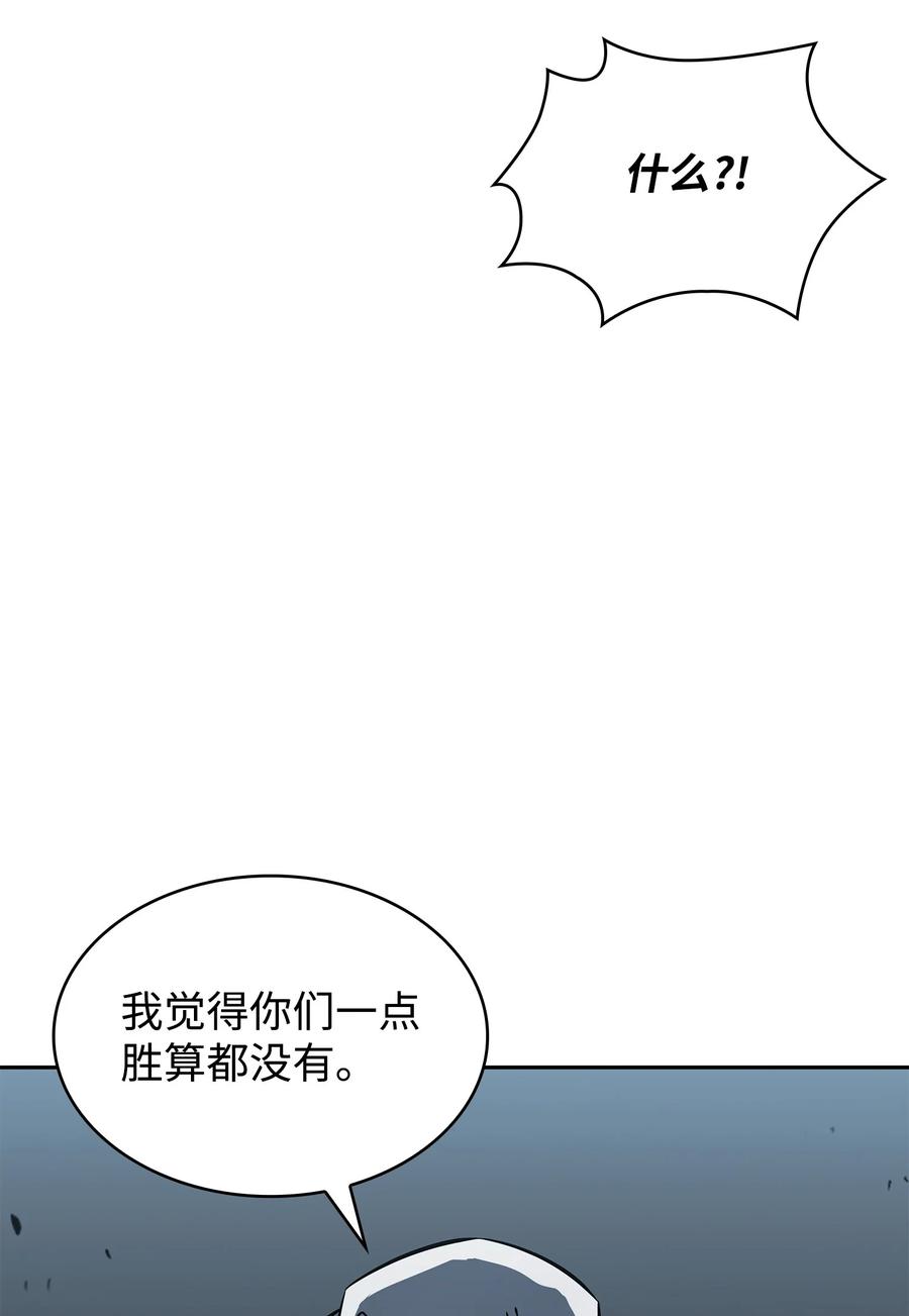 《我独自盗墓》394 伊娃之殇 第6页