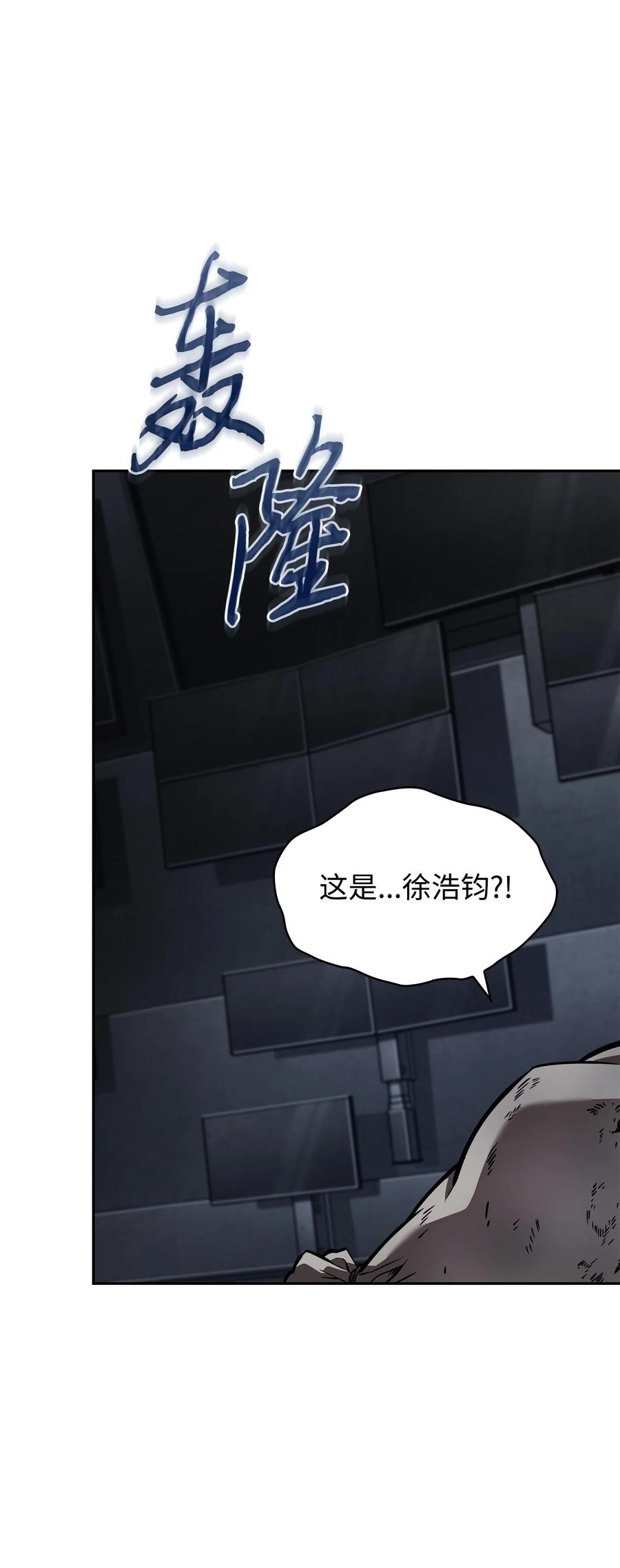 《我独自盗墓》394 伊娃之殇 第66页
