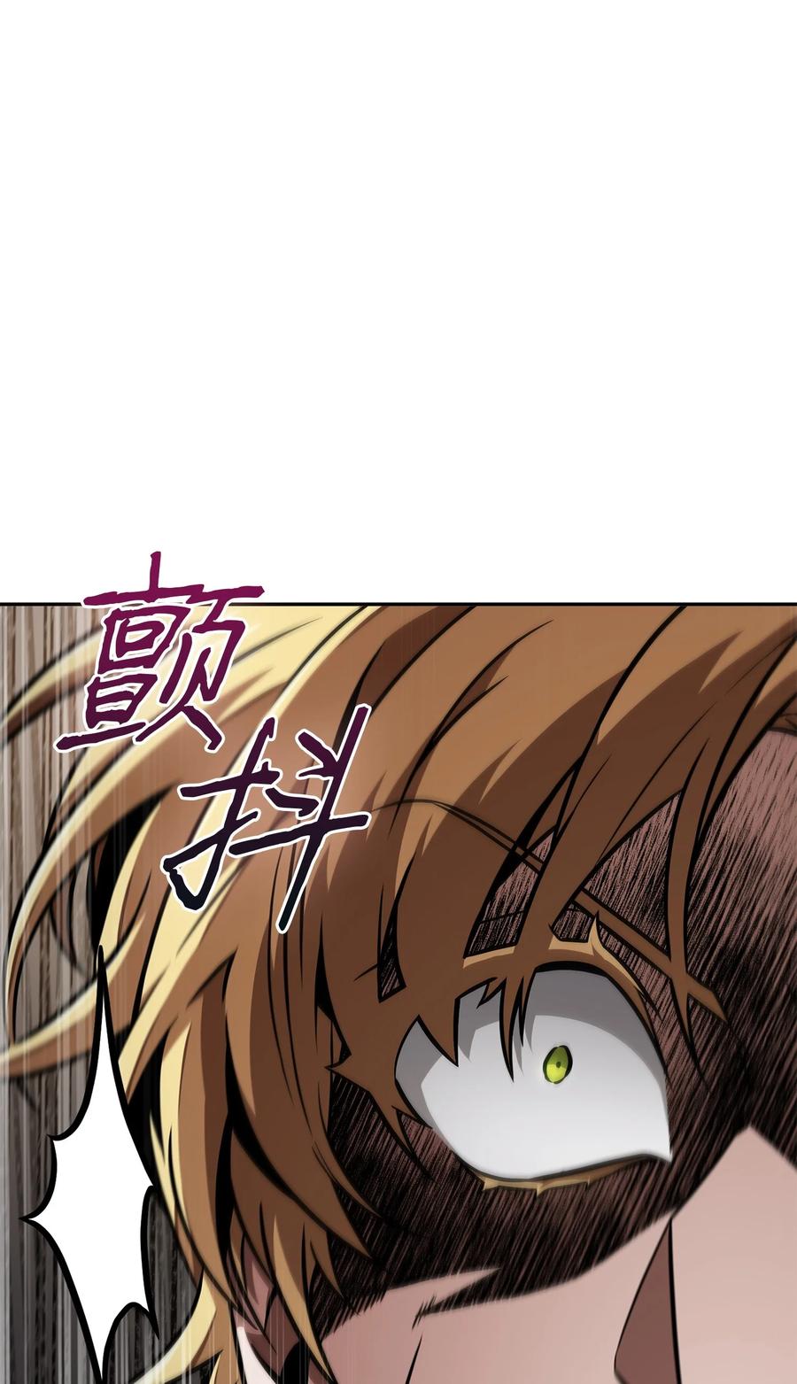 《我独自盗墓》394 伊娃之殇 第14页