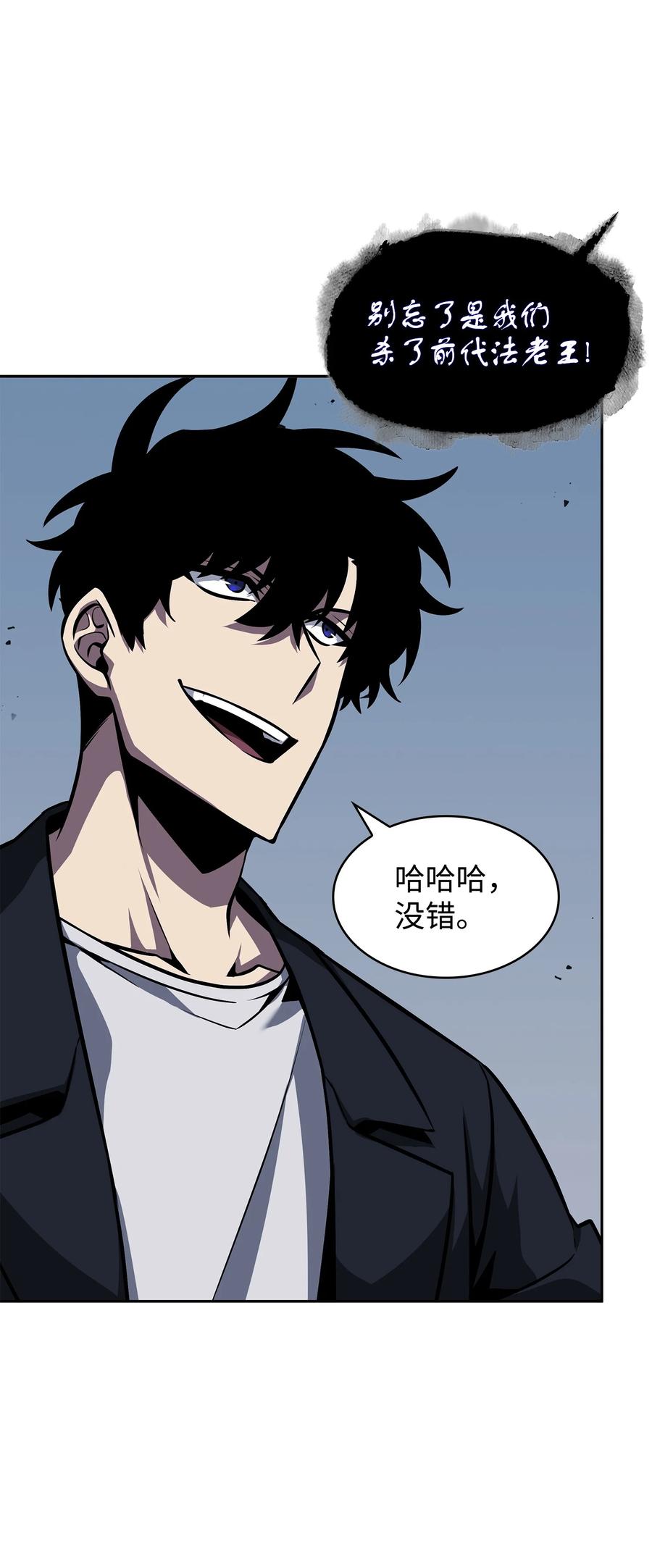 《我独自盗墓》394 伊娃之殇 第41页