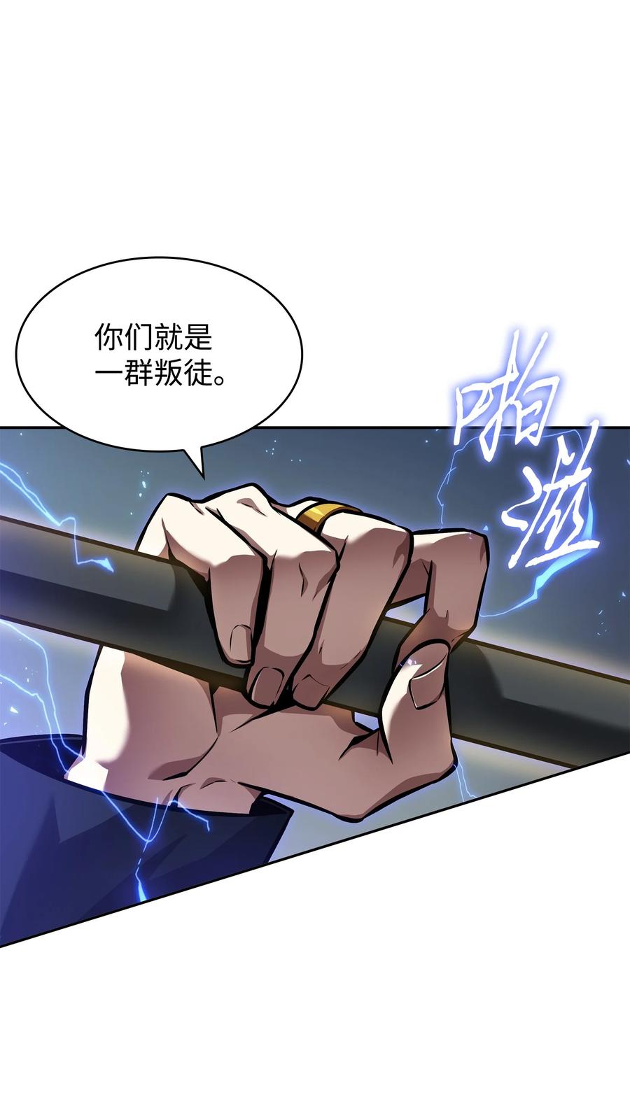《我独自盗墓》394 伊娃之殇 第42页