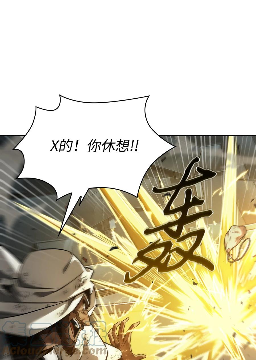 《我独自盗墓》394 伊娃之殇 第10页