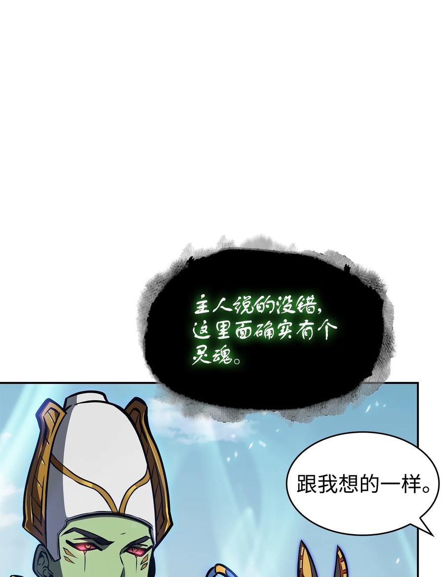 《我独自盗墓》394 伊娃之殇 第71页