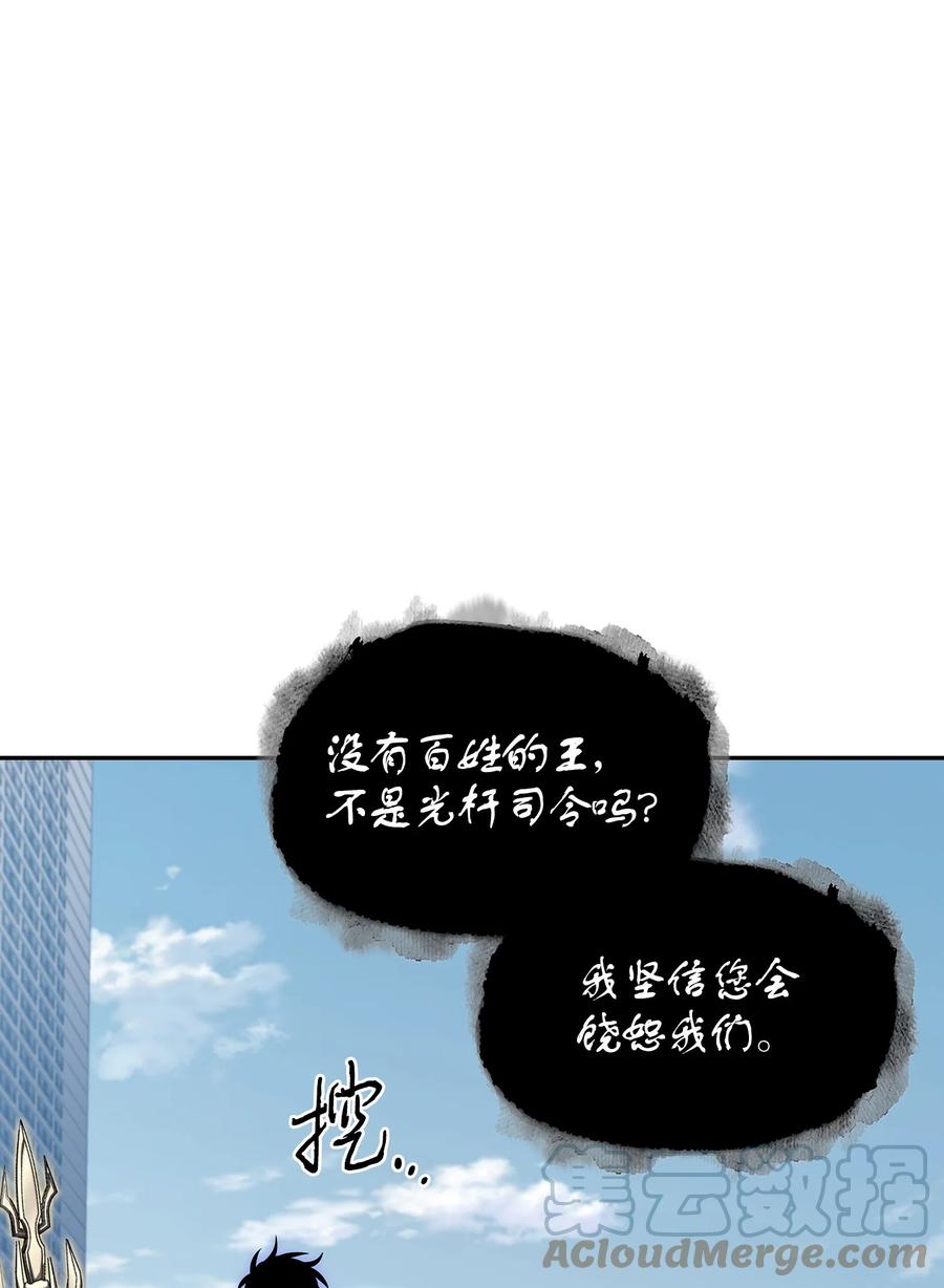 《我独自盗墓》394 伊娃之殇 第58页