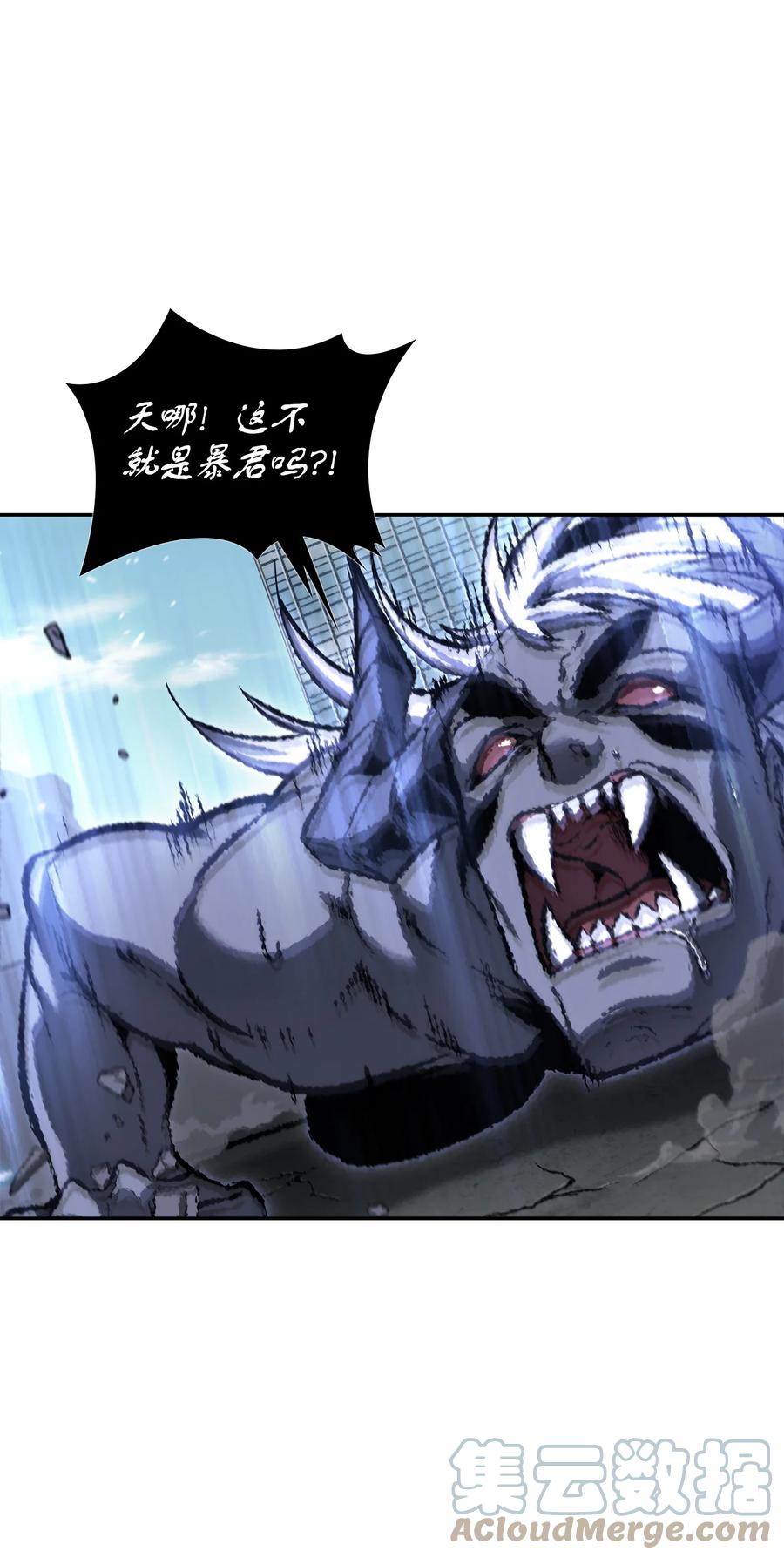 《我独自盗墓》394 伊娃之殇 第61页