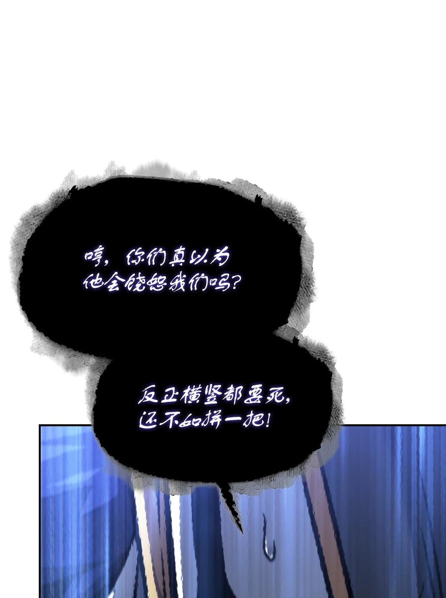 《我独自盗墓》394 伊娃之殇 第56页