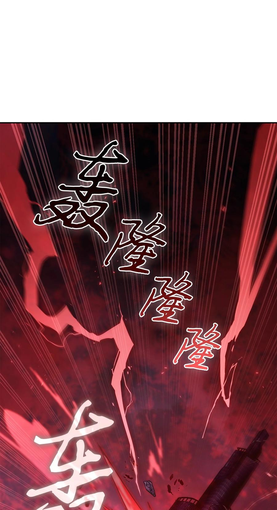 《我独自盗墓》395 前法老王的苏醒 第57页