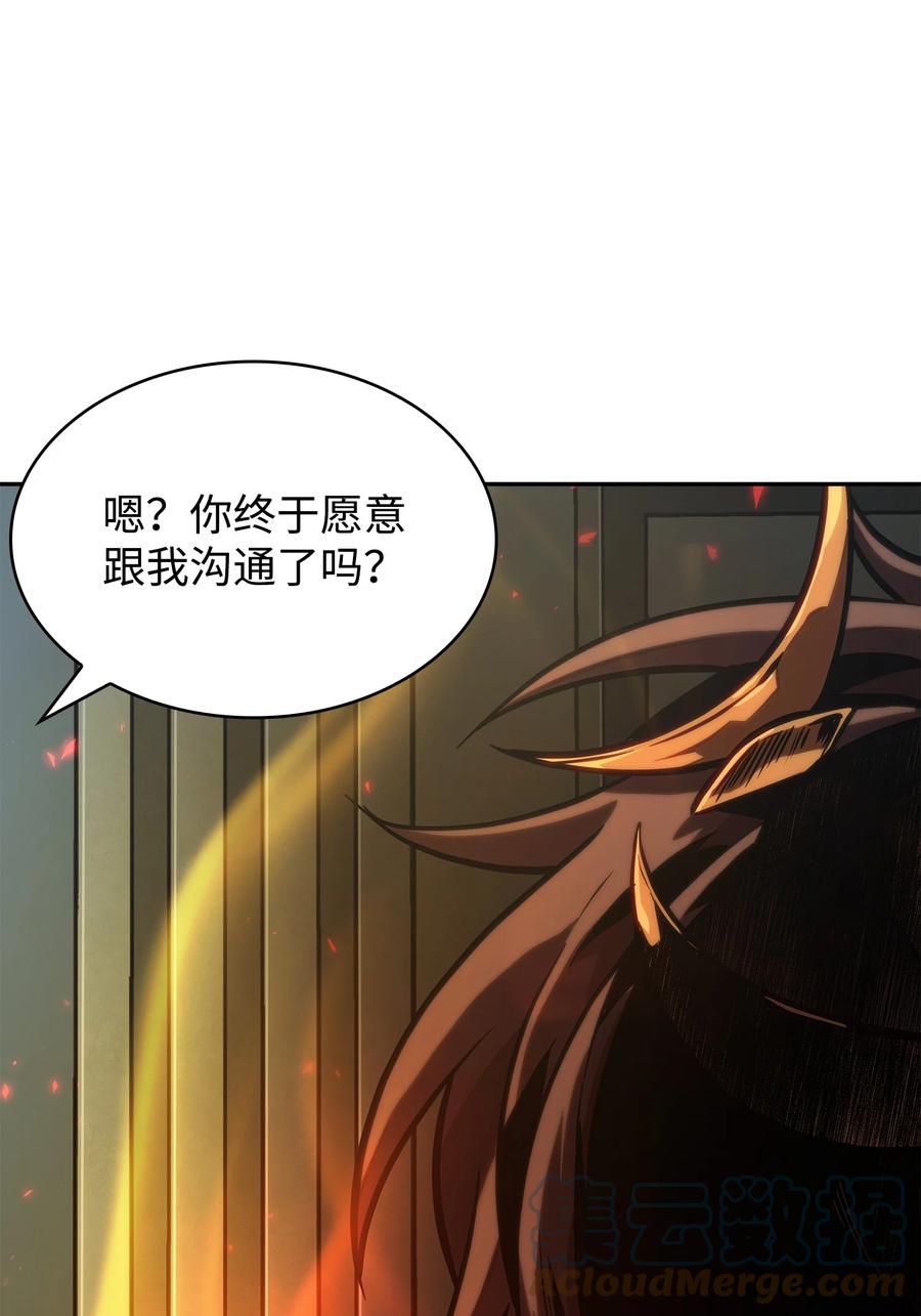 《我独自盗墓》395 前法老王的苏醒 第46页
