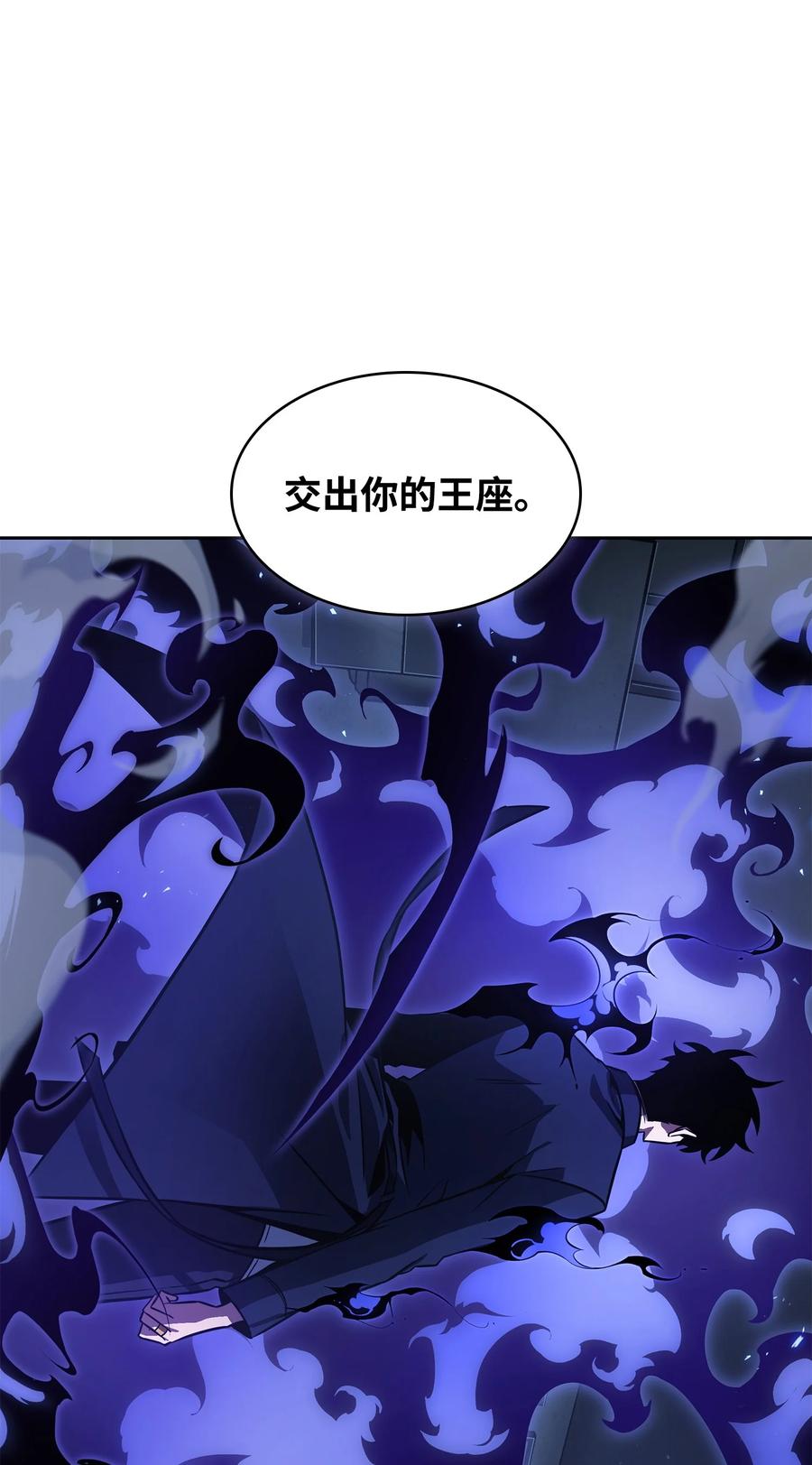 《我独自盗墓》395 前法老王的苏醒 第24页