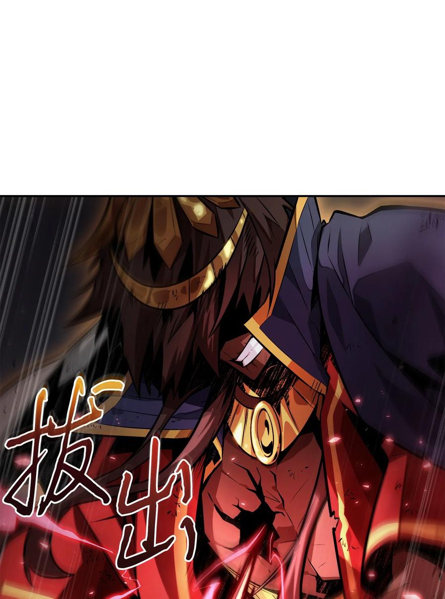 《我独自盗墓》395 前法老王的苏醒 第87页