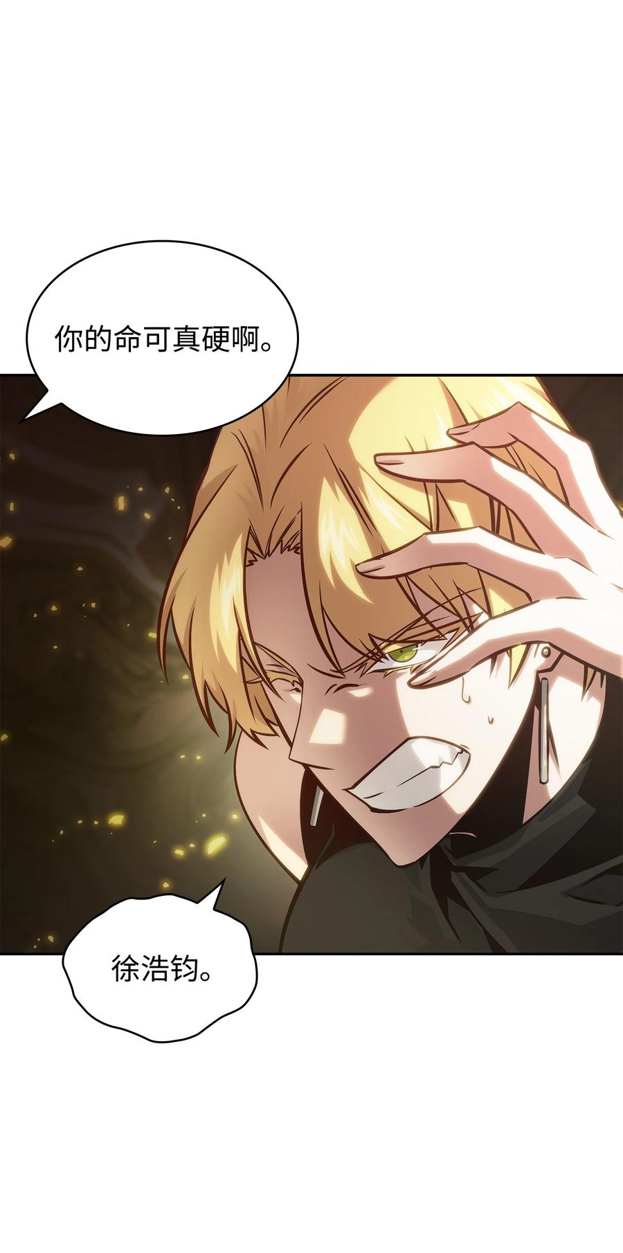 《我独自盗墓》395 前法老王的苏醒 第12页