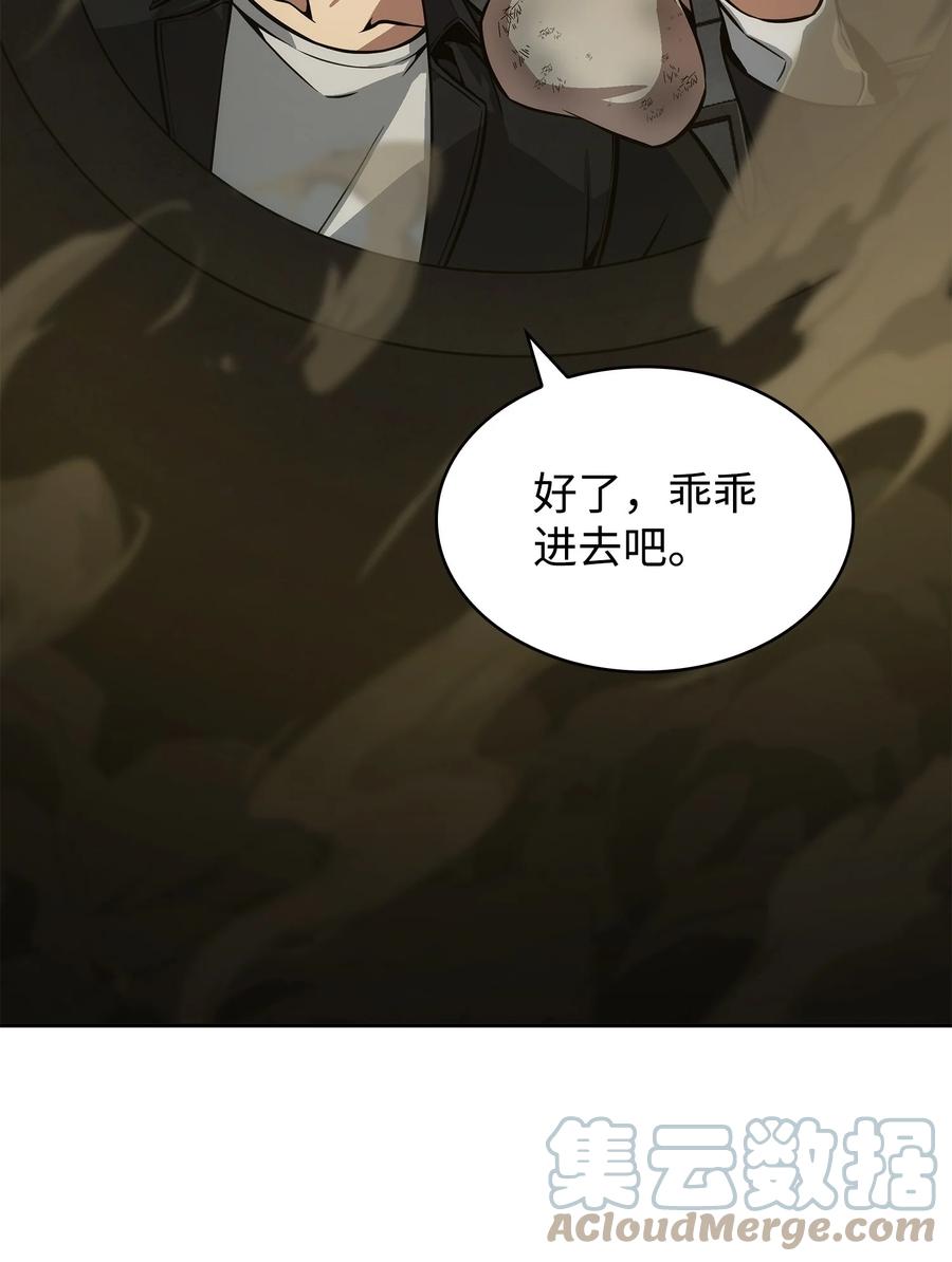 《我独自盗墓》395 前法老王的苏醒 第16页