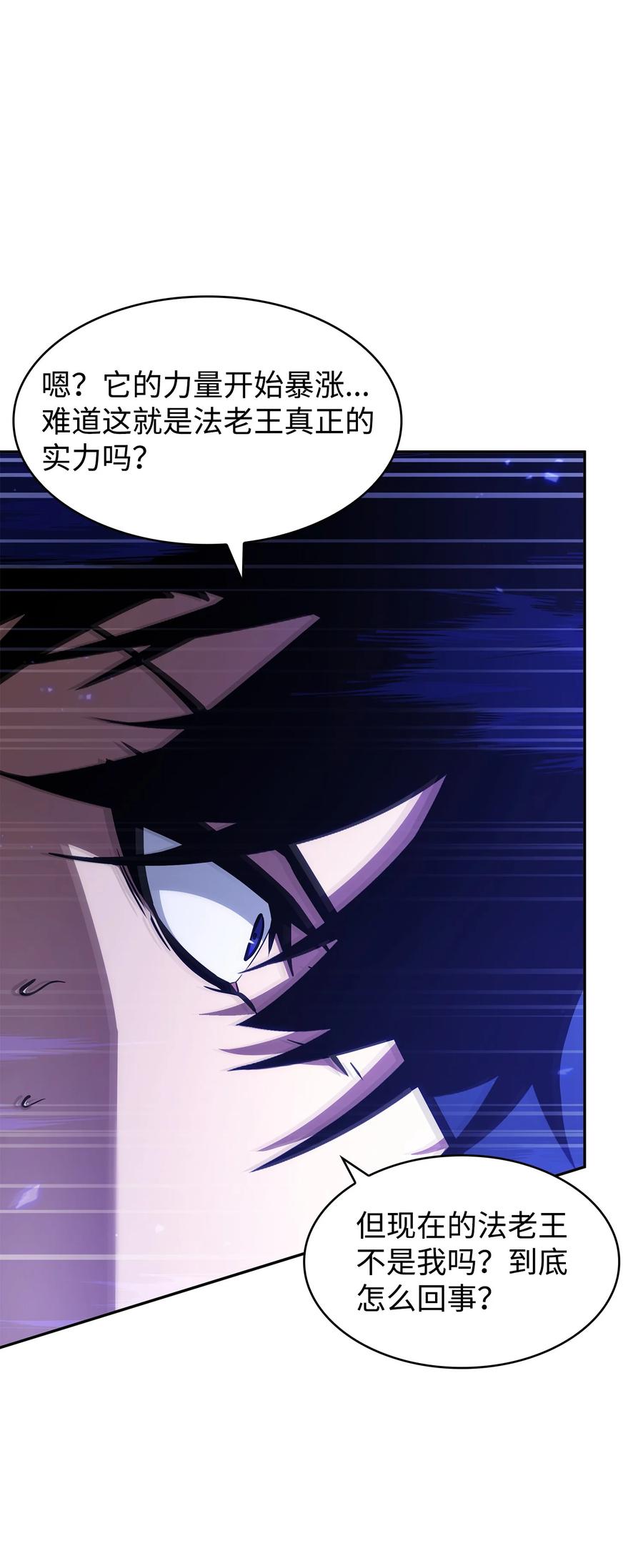 《我独自盗墓》395 前法老王的苏醒 第59页