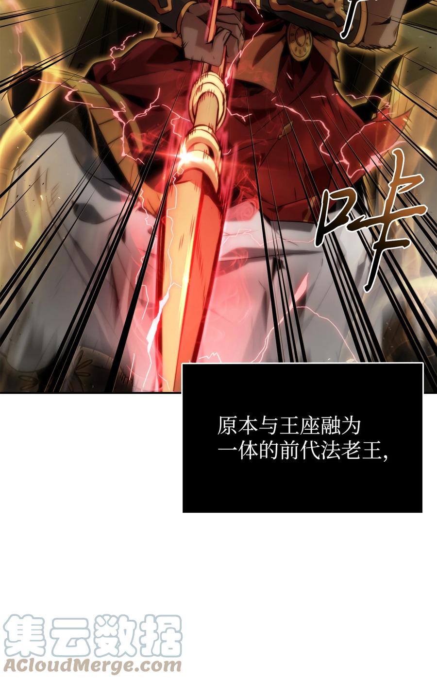《我独自盗墓》395 前法老王的苏醒 第82页