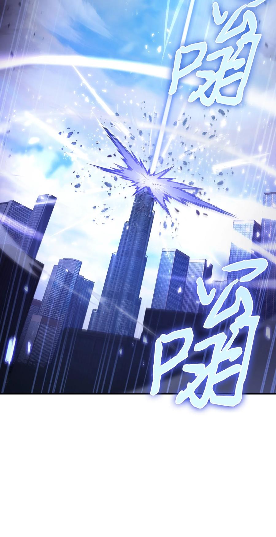 《我独自盗墓》395 前法老王的苏醒 第74页