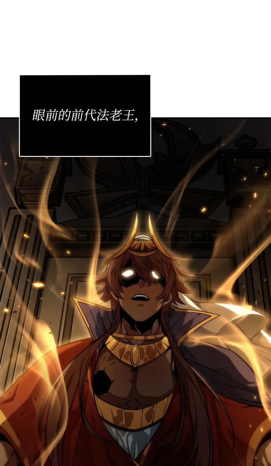 《我独自盗墓》395 前法老王的苏醒 第93页