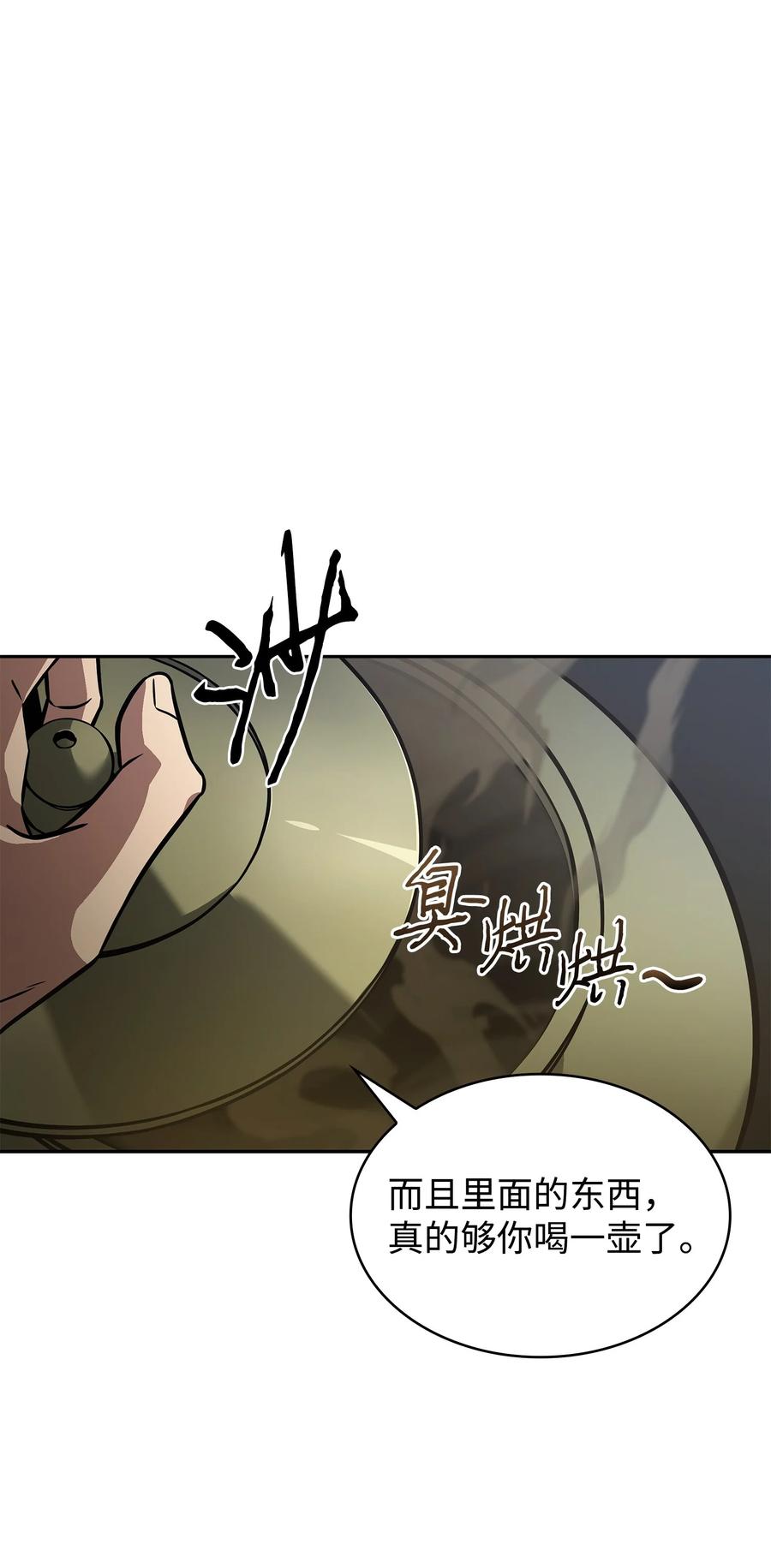 《我独自盗墓》395 前法老王的苏醒 第14页