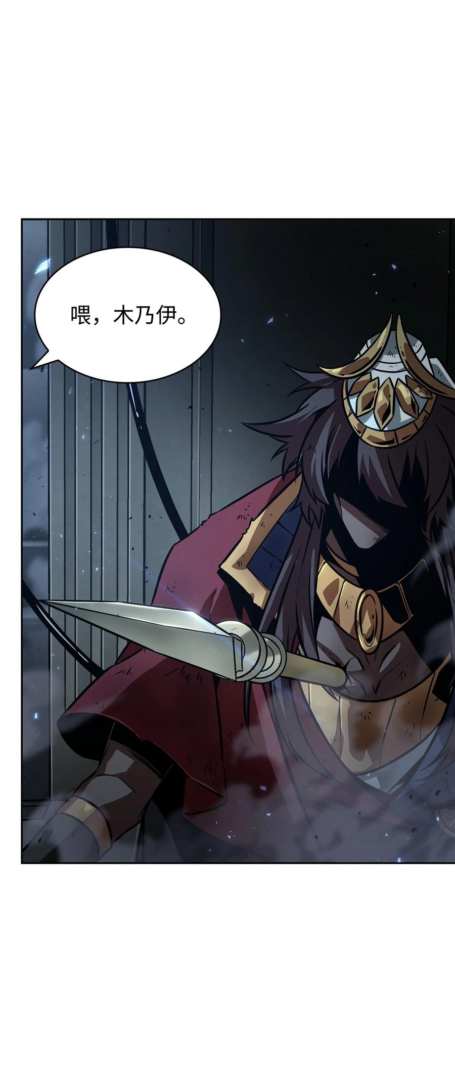 《我独自盗墓》395 前法老王的苏醒 第23页