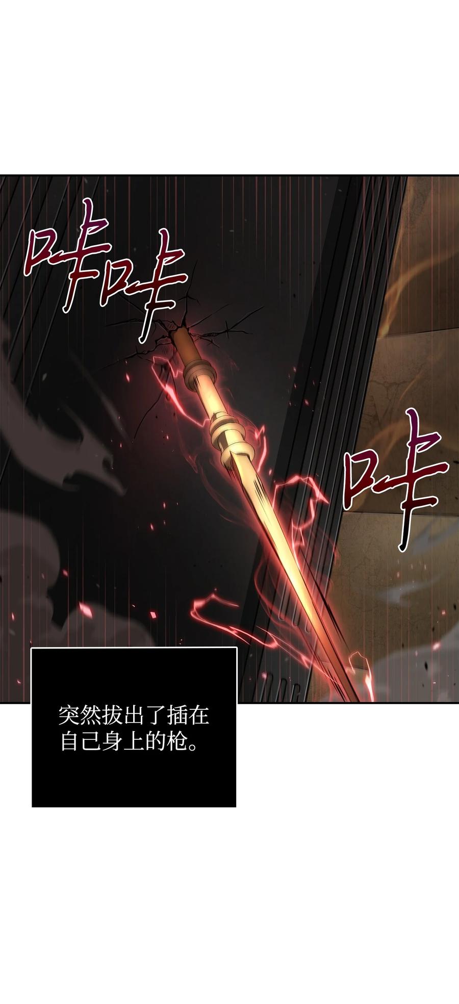 《我独自盗墓》395 前法老王的苏醒 第83页