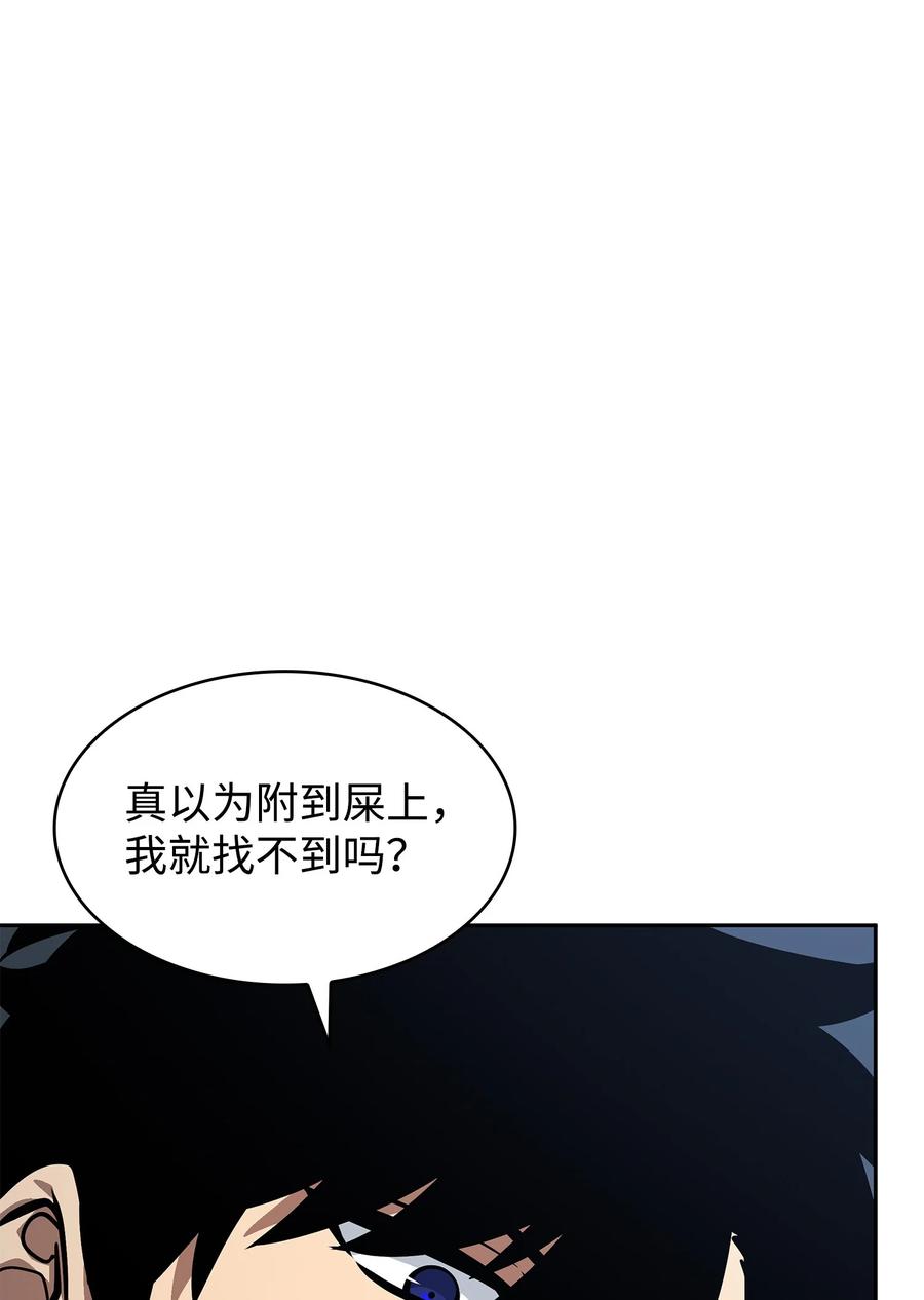 《我独自盗墓》395 前法老王的苏醒 第9页